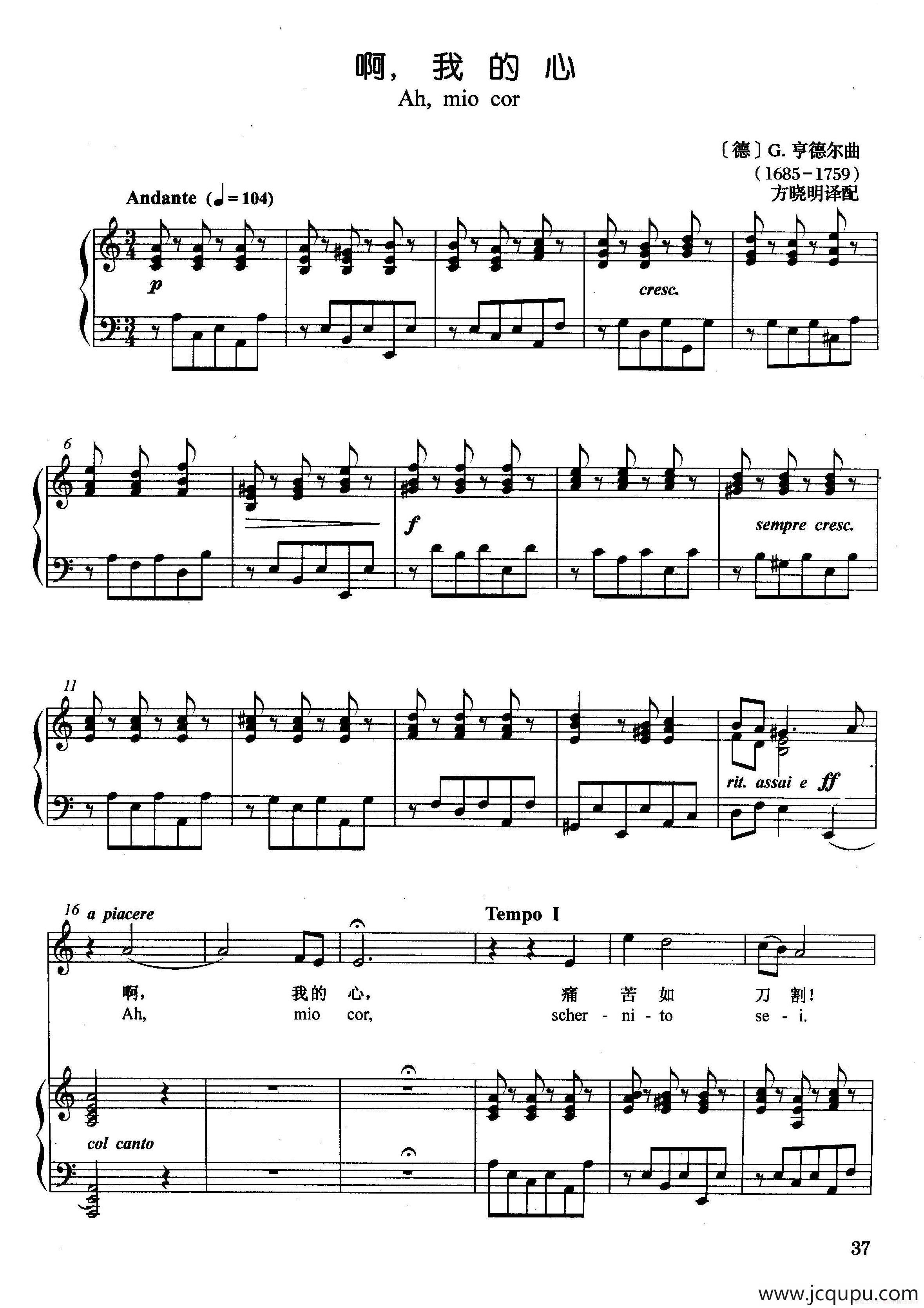 [德]啊，我的心（正谱）简谱