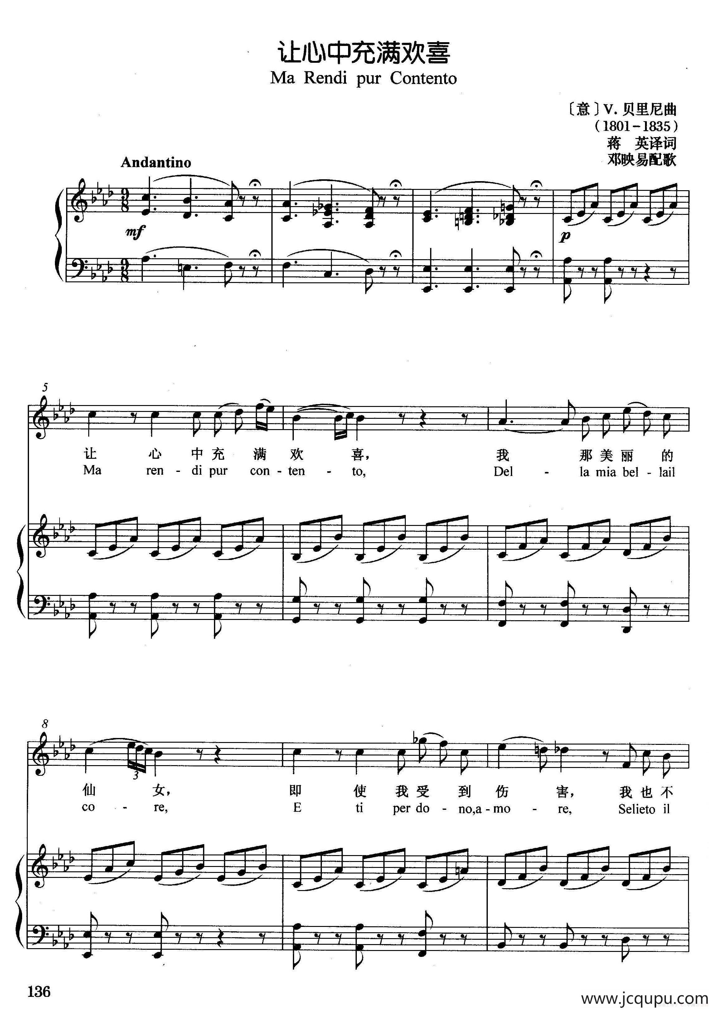 [意]让心中充满欢喜（正谱）简谱