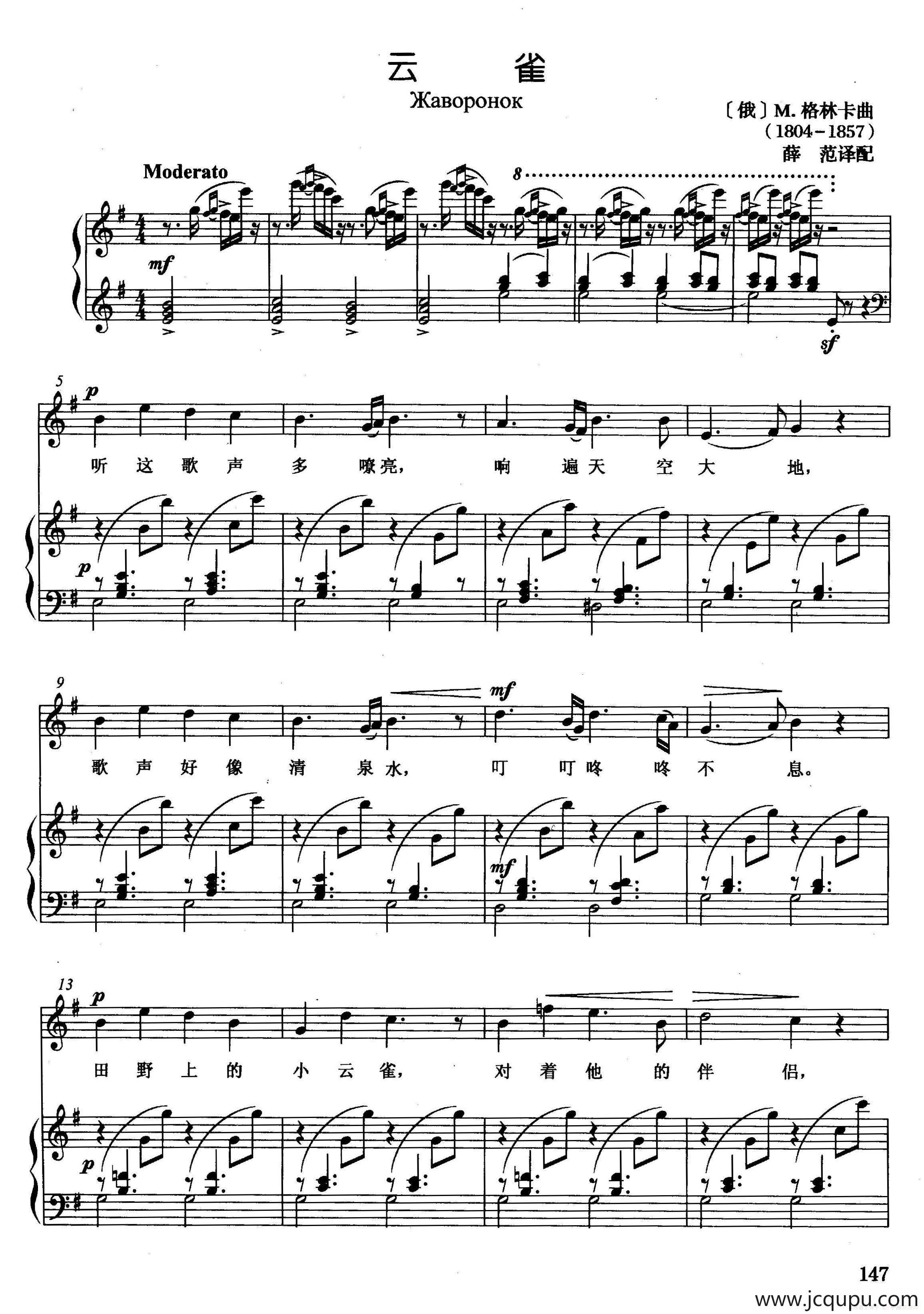 [俄]云雀（正谱）简谱