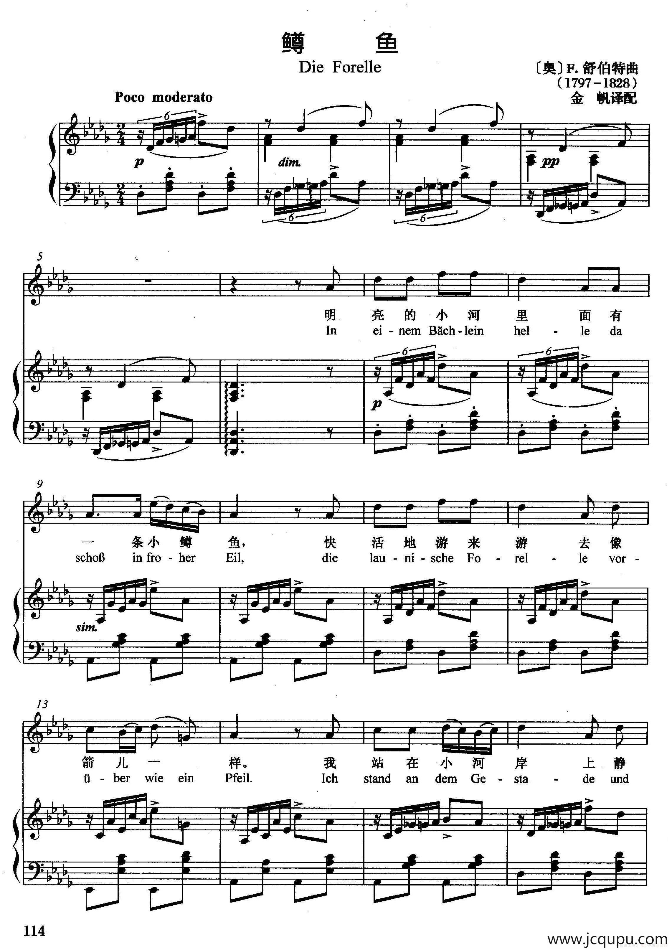 [奥]鳟鱼（正谱）简谱