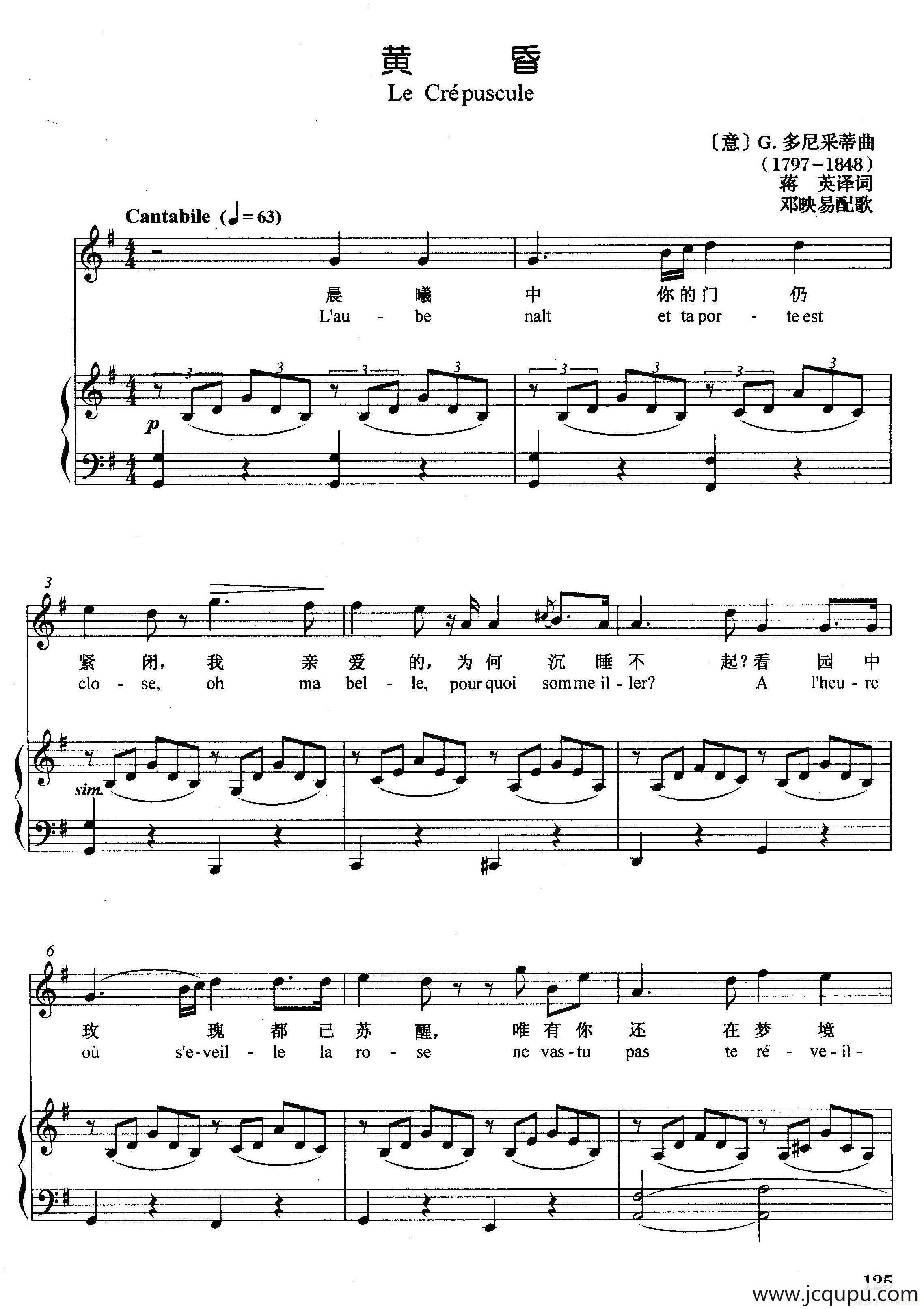 [意]黄昏（正谱）简谱