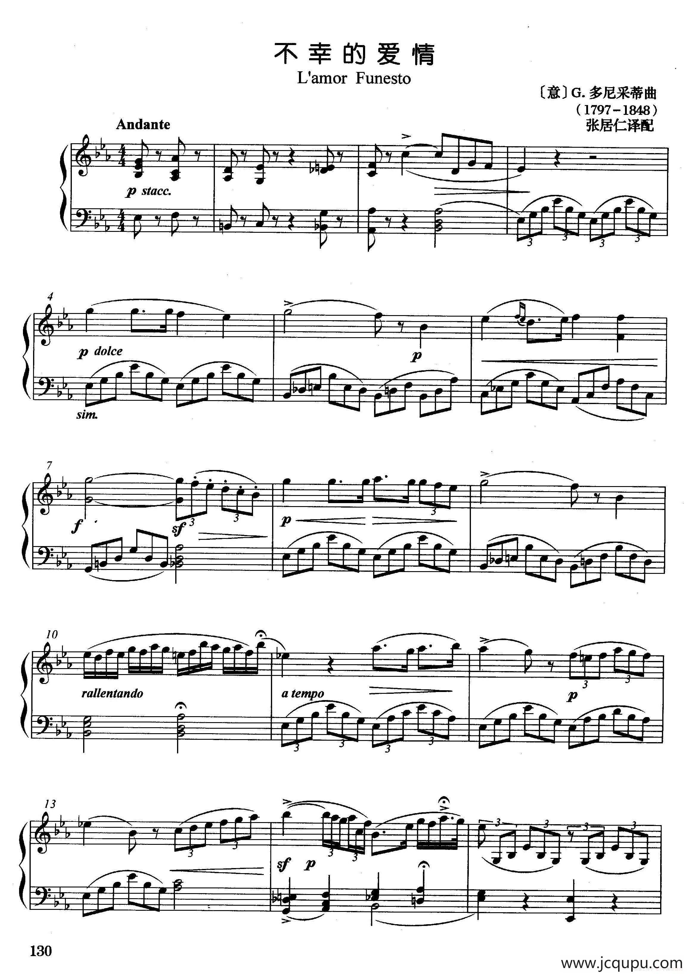 [意]不幸的爱情（正谱）简谱
