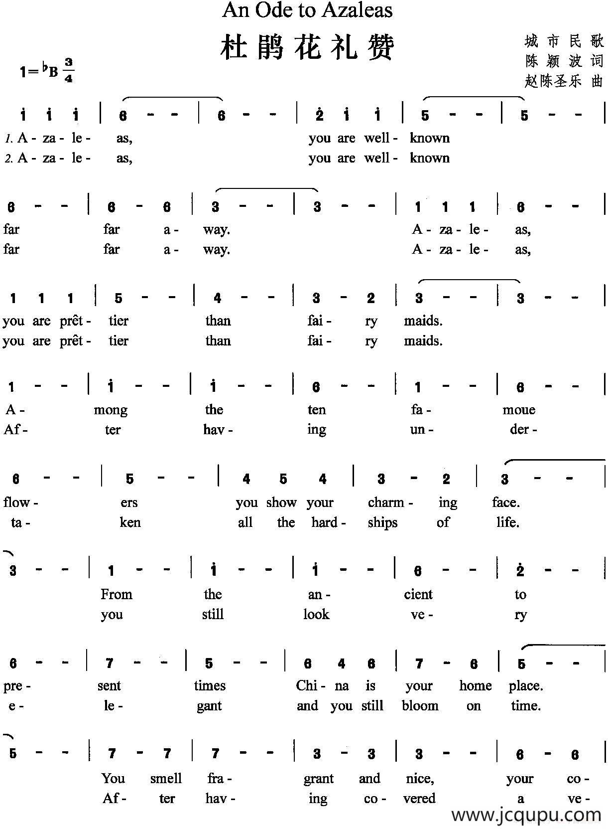 杜鹃花礼赞简谱