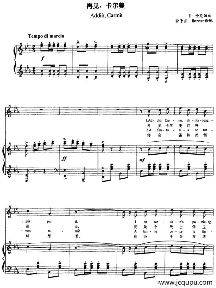 再见，卡尔美（正谱）简谱