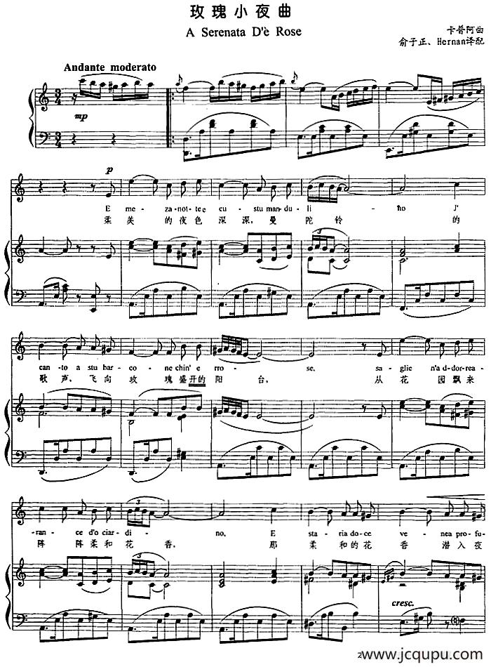 玫瑰小夜曲 （正谱）简谱