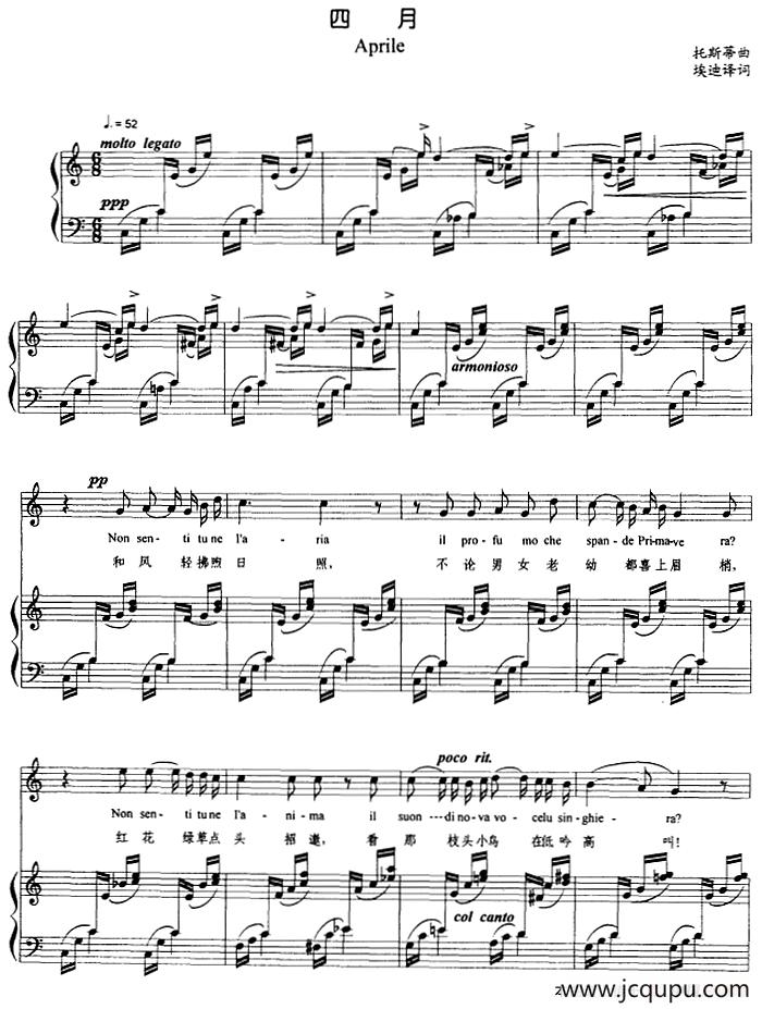 四月（正谱）简谱
