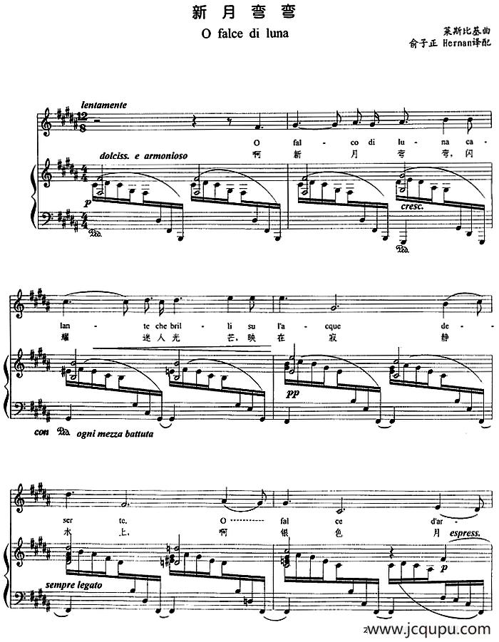 新月弯弯 （正谱）简谱