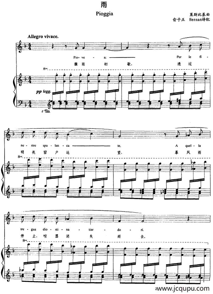 雨（莱斯比基曲、正谱）简谱