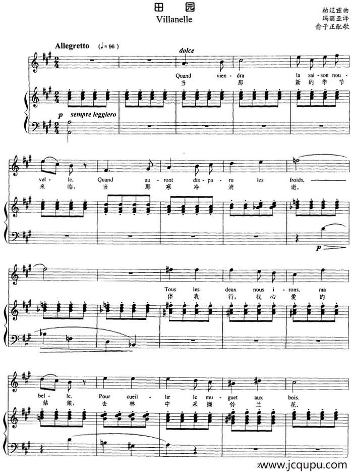 田园 （正谱）简谱