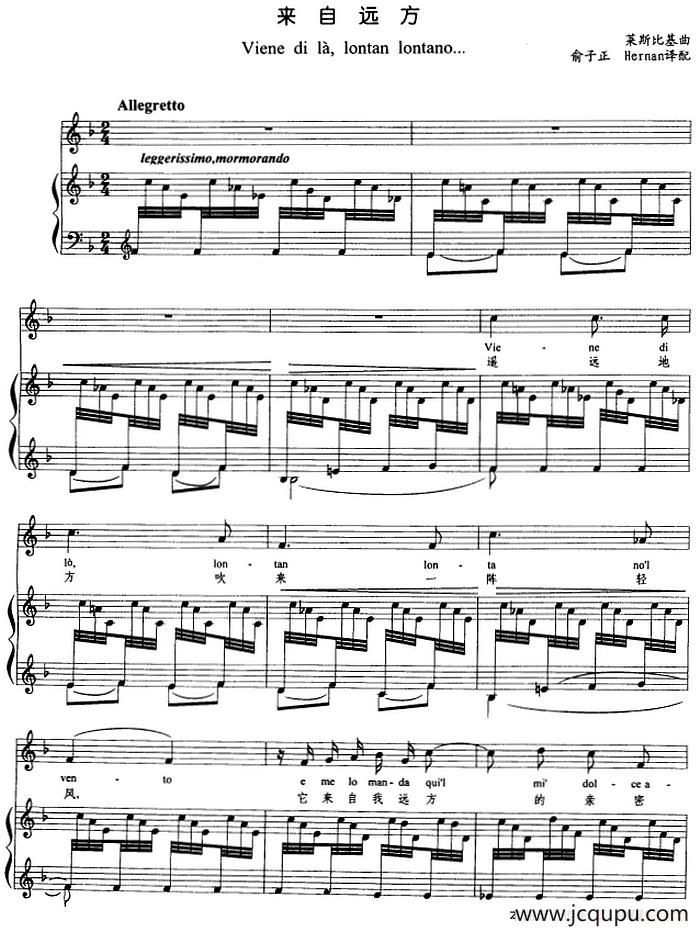 来自远方 （正谱）简谱