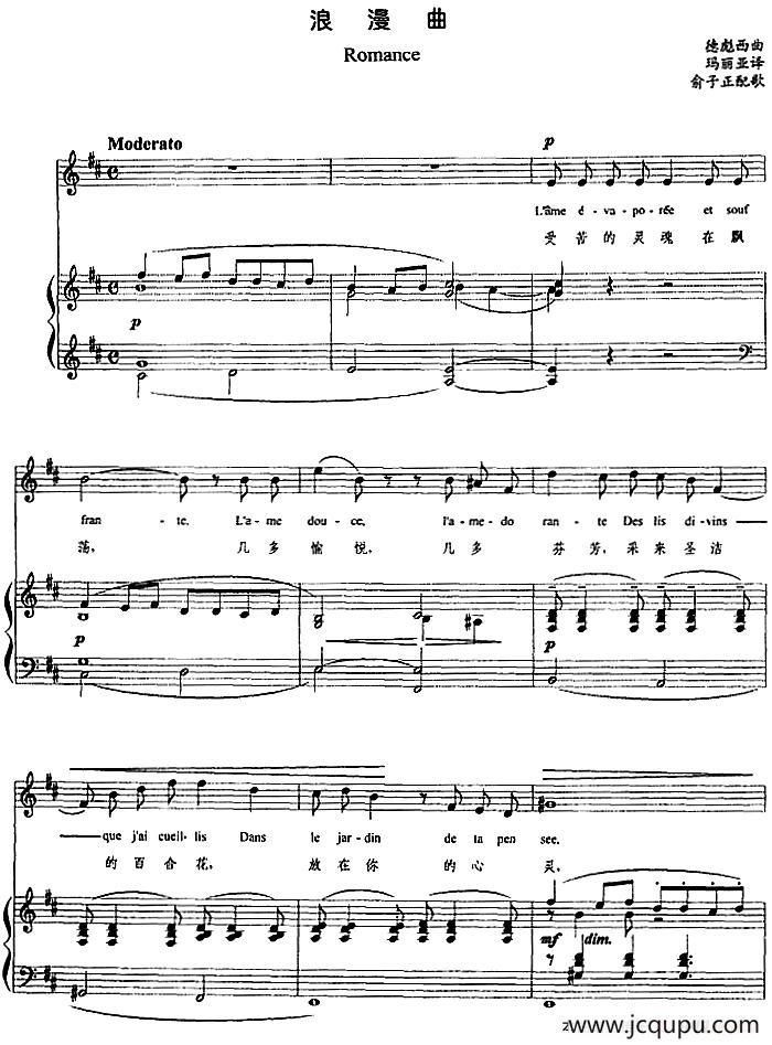 浪漫曲 （德彪西作曲版、正谱）简谱