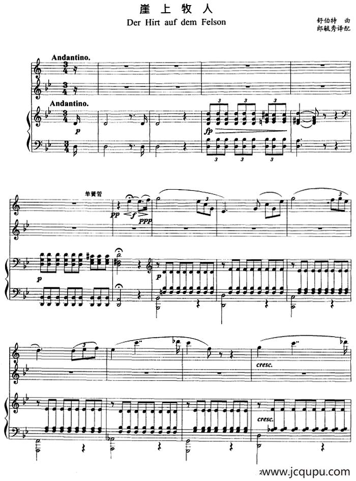 崖上牧人（正谱）简谱