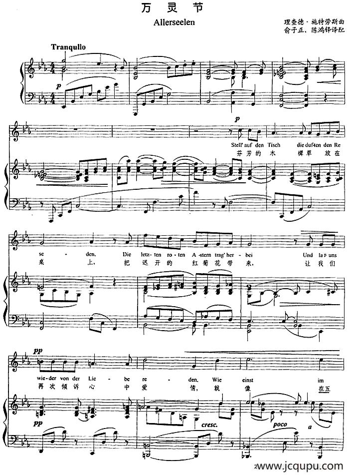 万灵节 （正谱）简谱