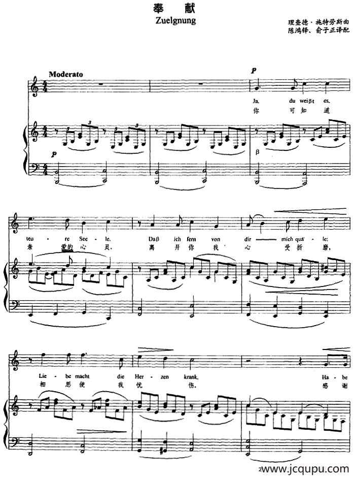 奉献（正谱）简谱