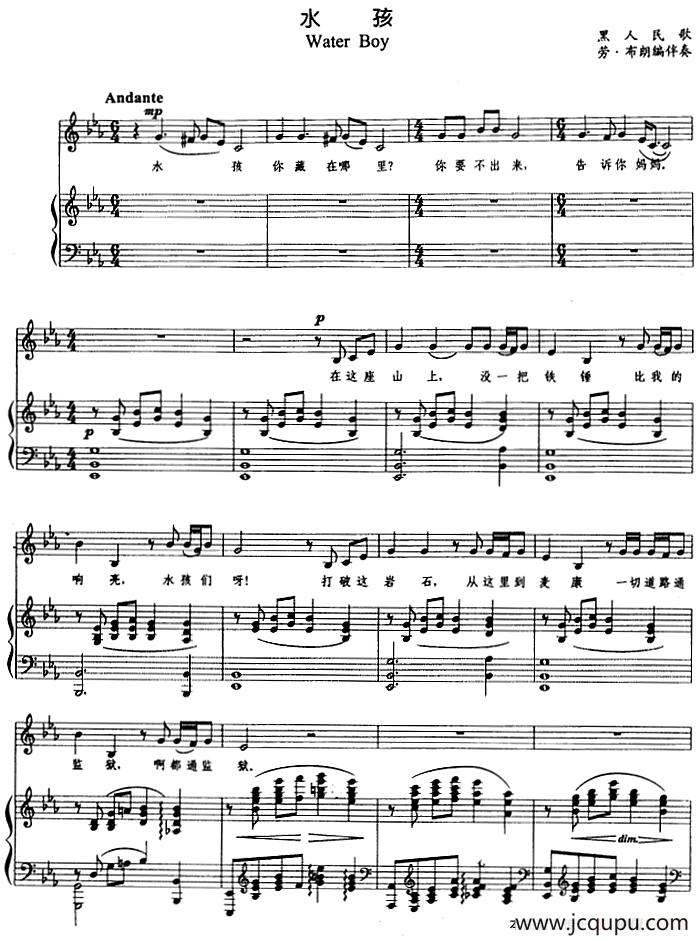 水孩（正谱）简谱
