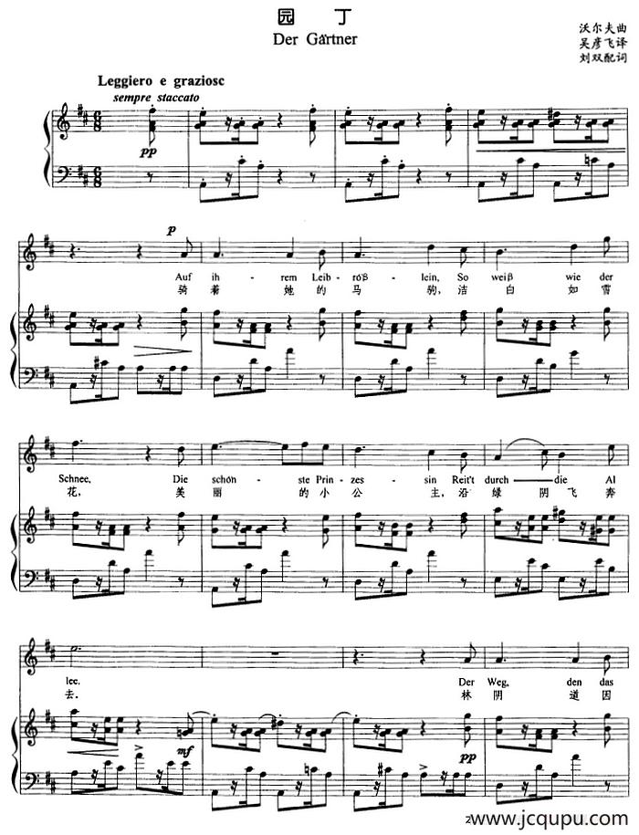 园丁（正谱）简谱
