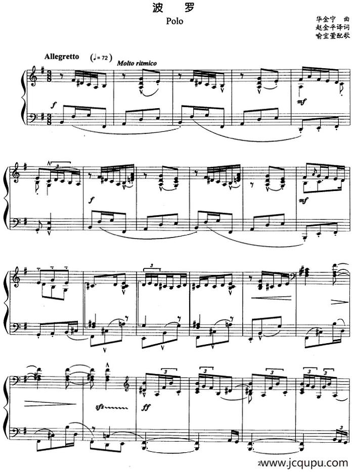 波罗（正谱）简谱