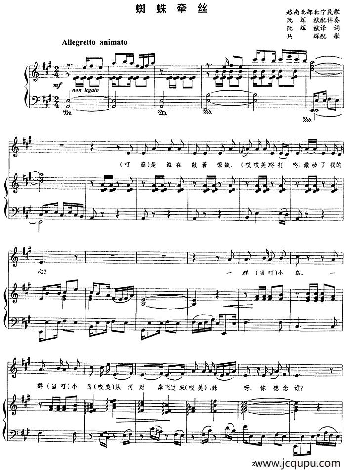 [越南]蜘蛛牵丝（正谱）简谱