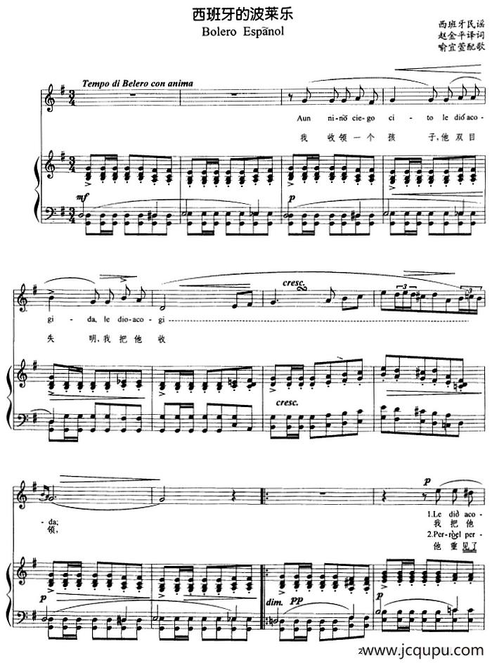 [西班牙]西班牙的波莱乐（正谱）简谱
