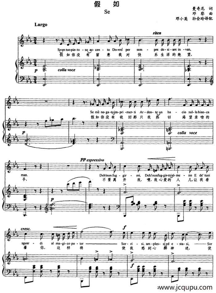 假如 （正谱）简谱
