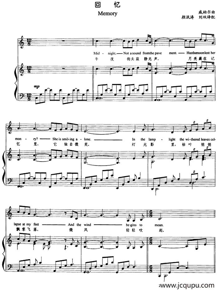 回忆 （正谱）简谱