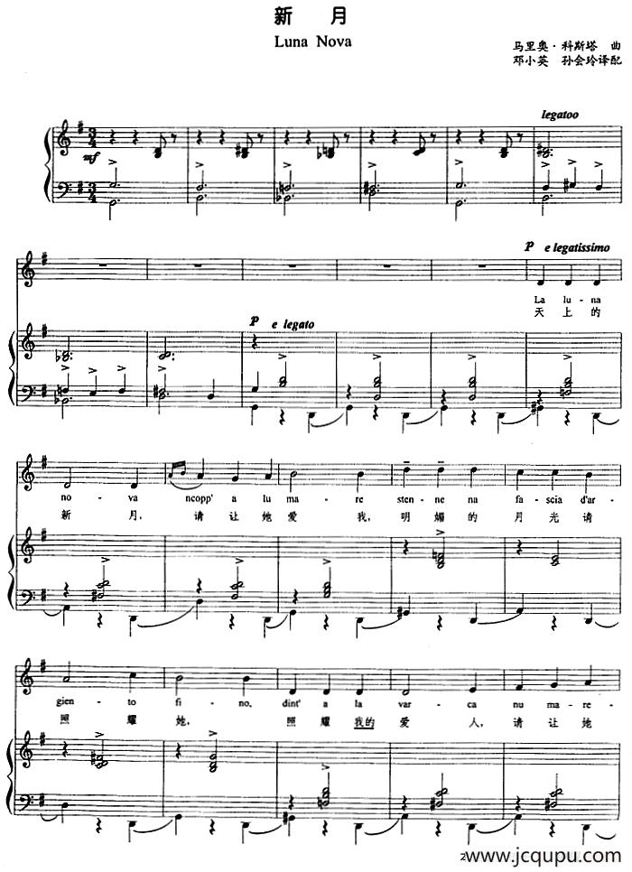 新月（正谱）简谱