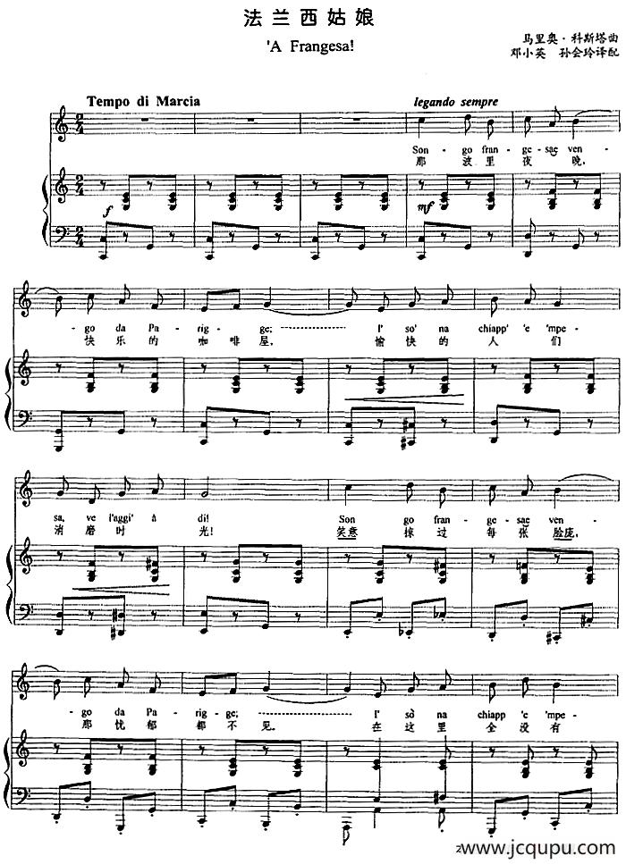 法兰西姑娘（正谱）简谱