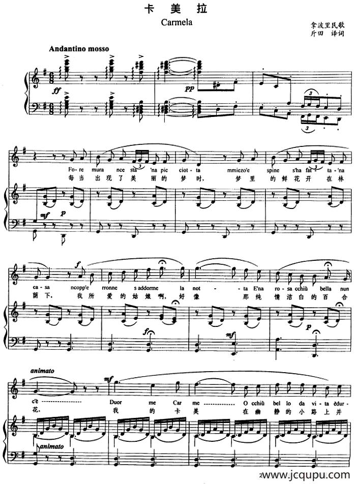 卡美拉（正谱）简谱