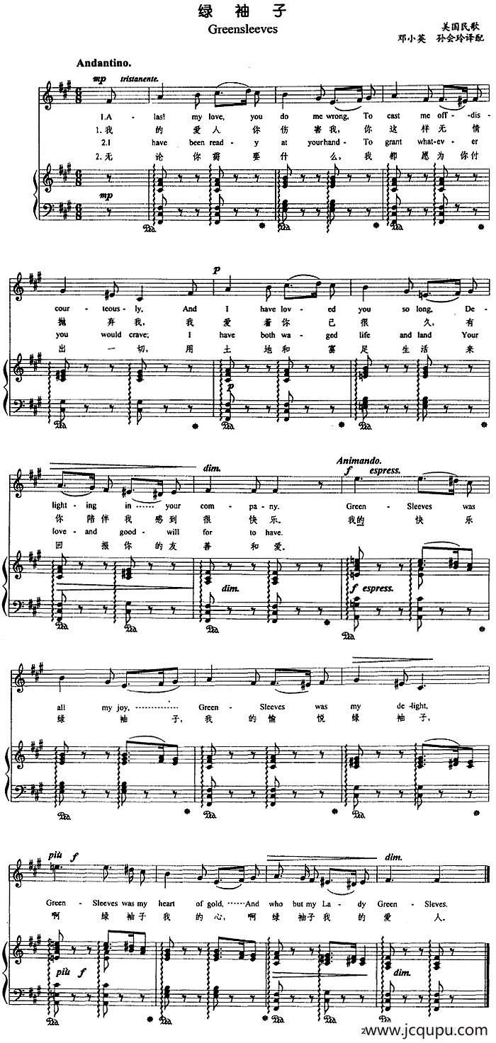 [美]绿袖子（正谱）简谱
