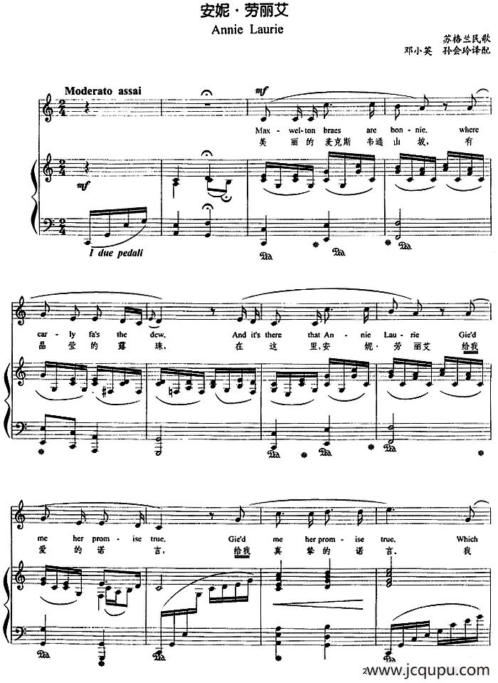 [苏格兰]安妮·劳丽艾（正谱）简谱