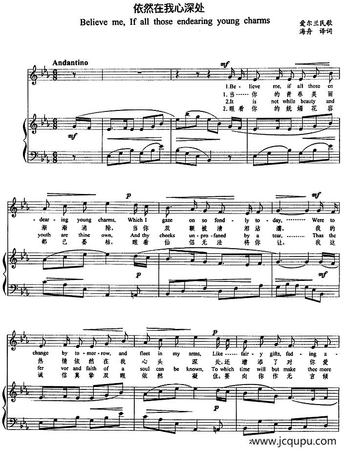 [爱尔兰]依然在我心深处（正谱）简谱