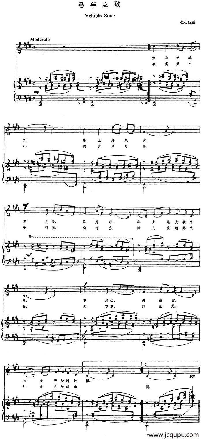 [蒙古]马车之歌（正谱）简谱