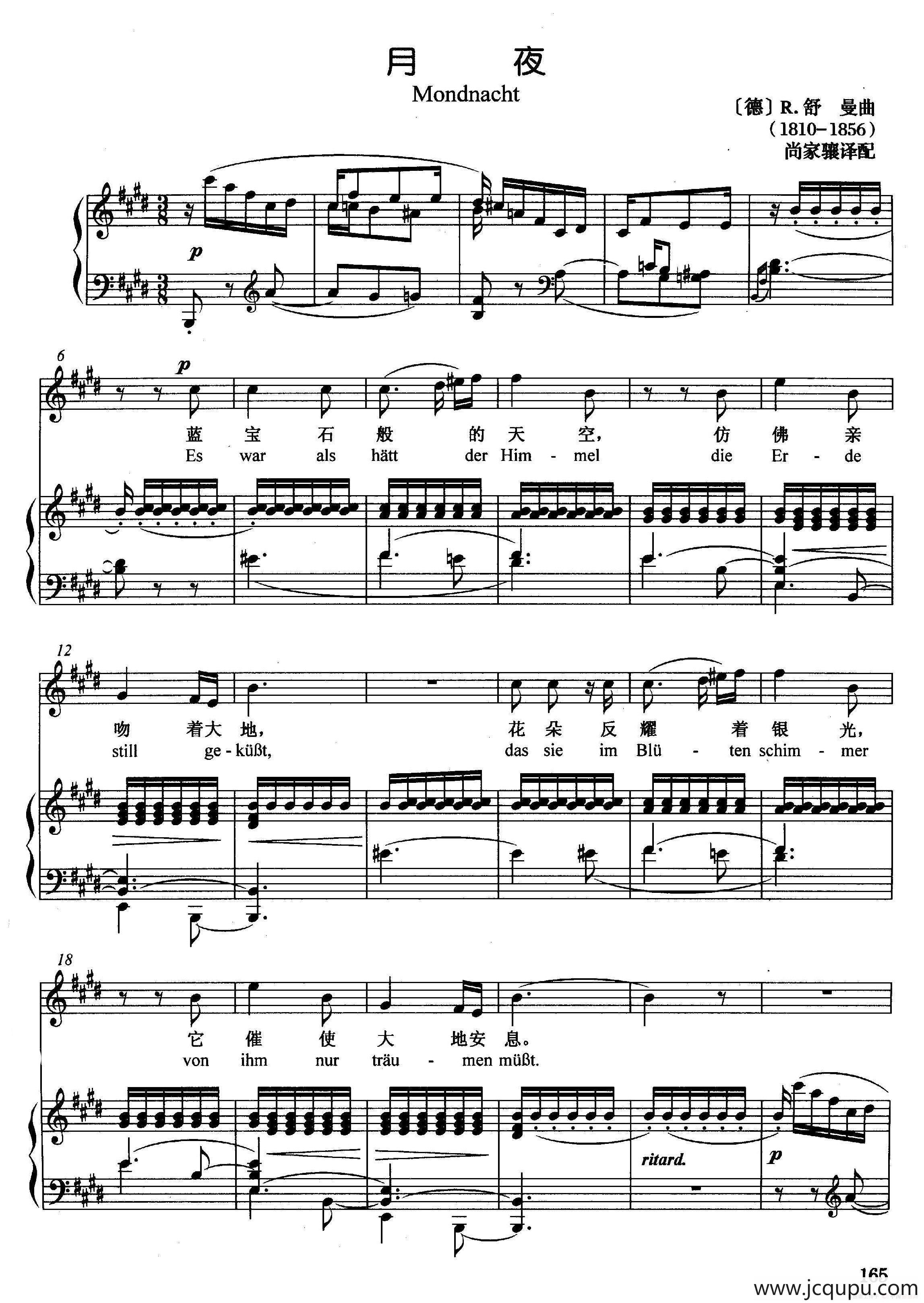 [德]月夜（正谱）简谱