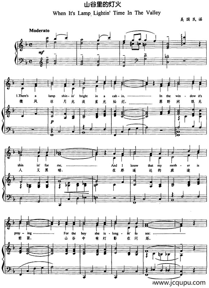 [美]山谷里的灯火（正谱）简谱