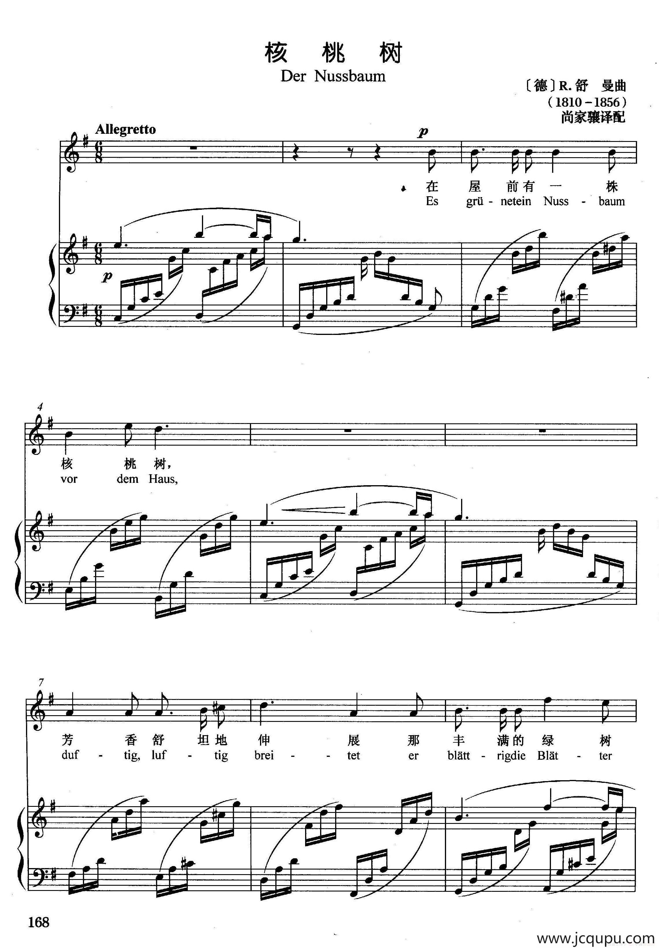 [德]核桃树（正谱）简谱