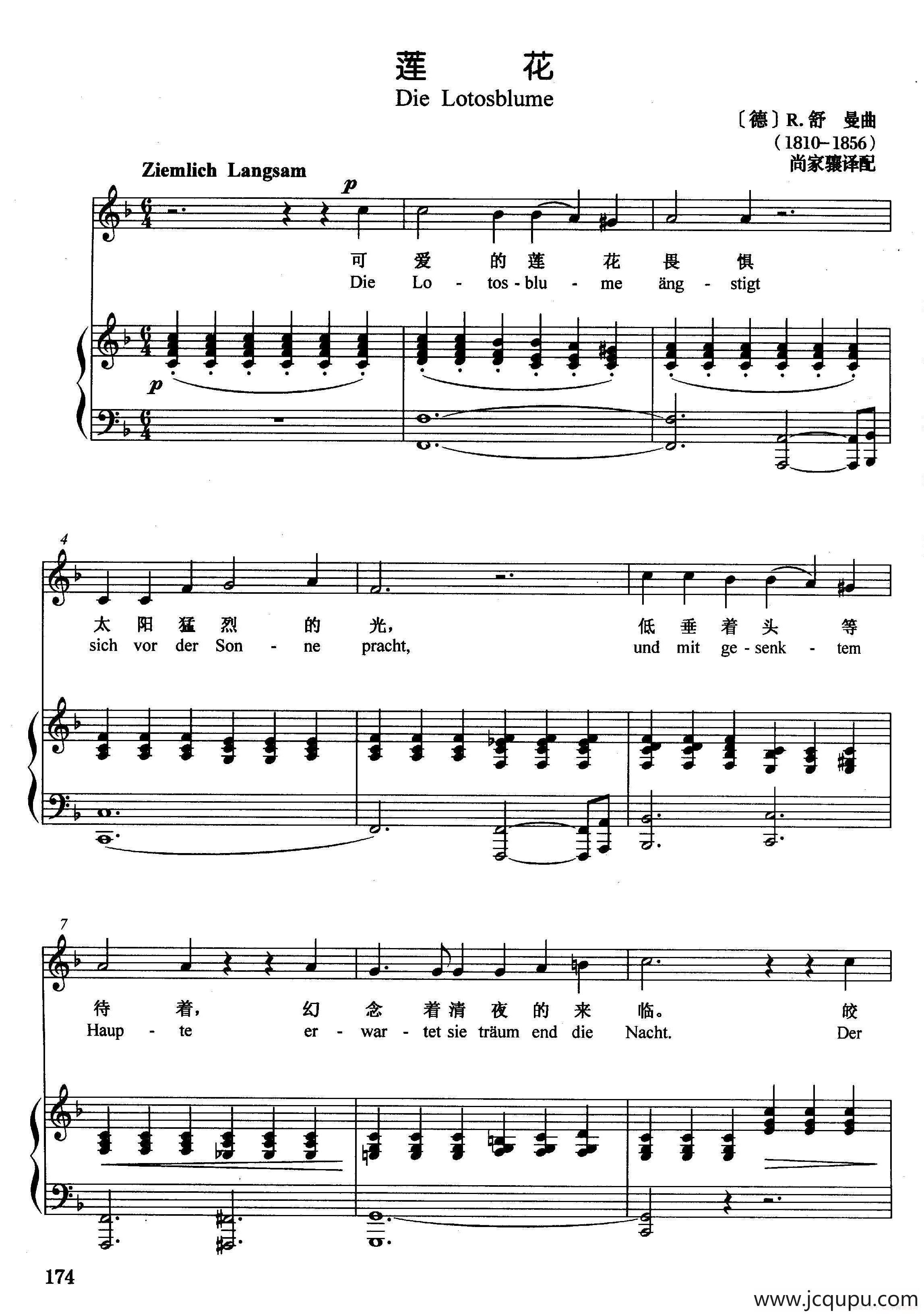 [德]莲花（正谱）简谱