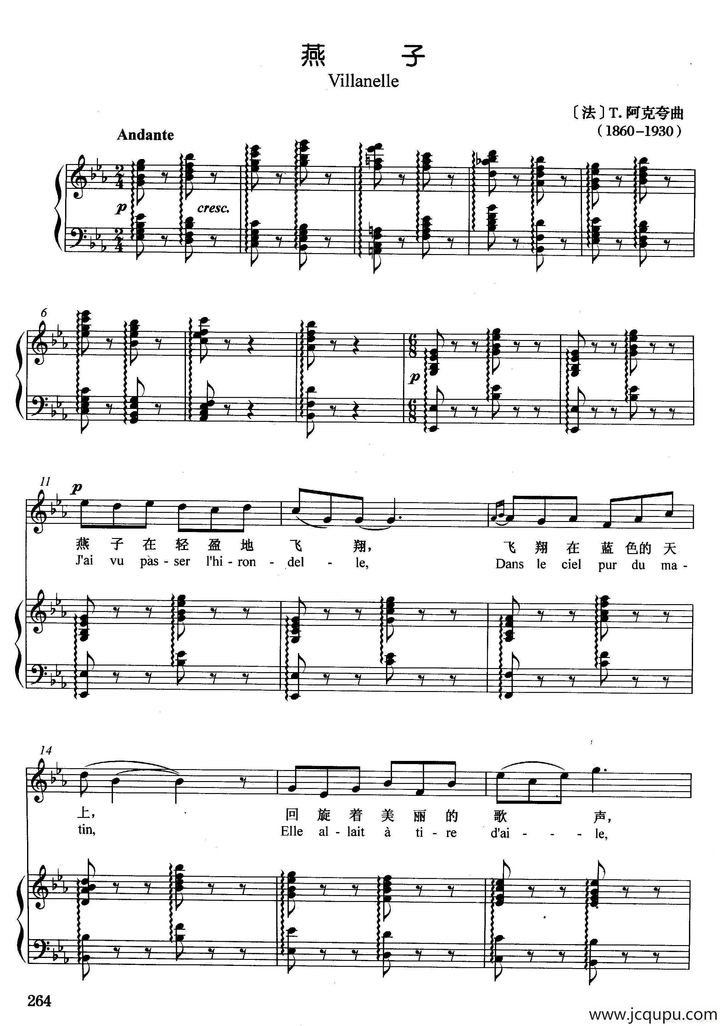 [法]燕子（正谱）简谱