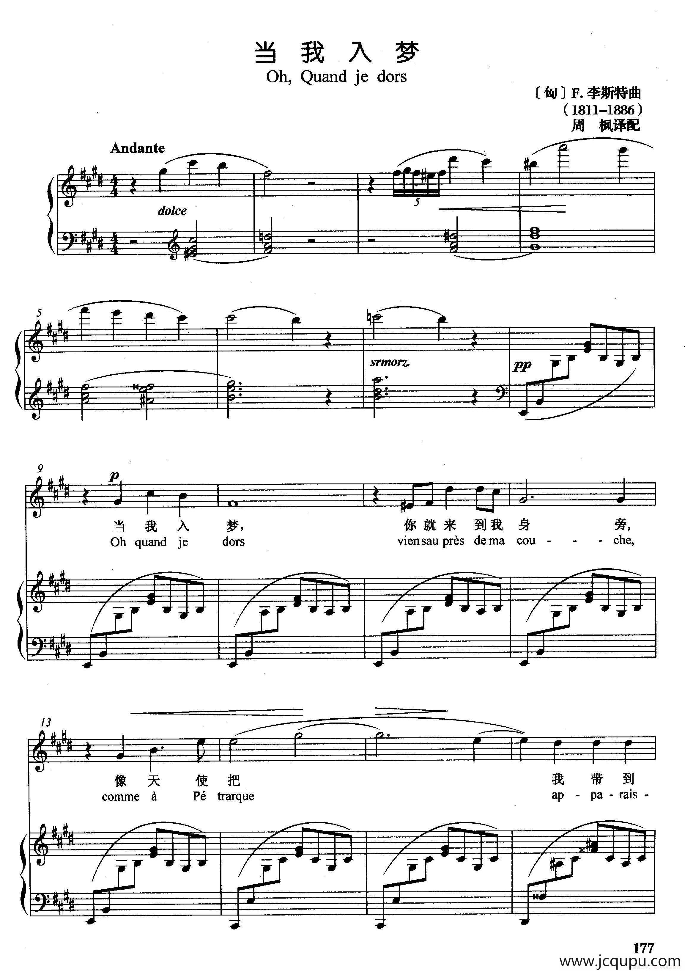 [匈]当我入梦（正谱）简谱