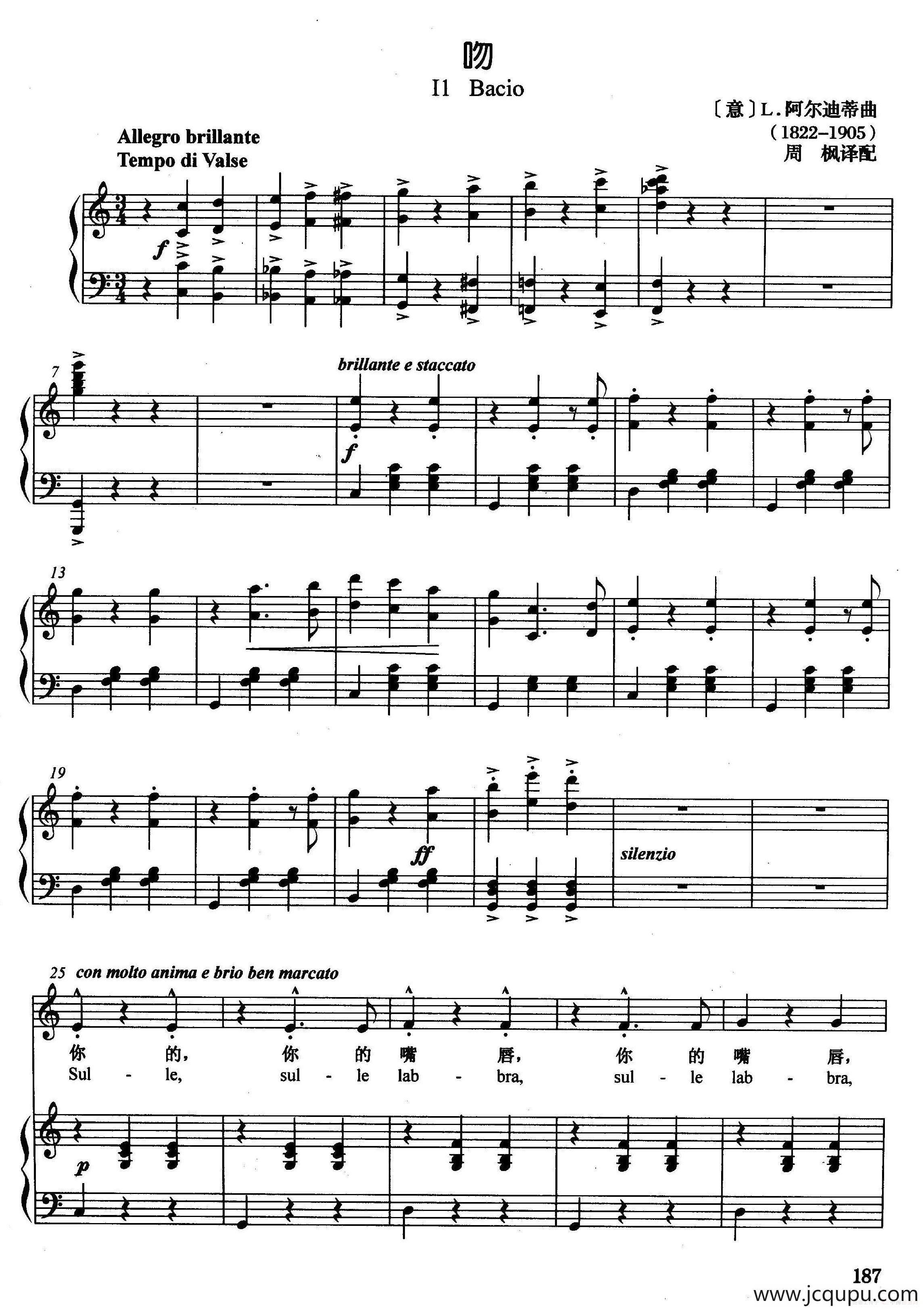 [意]吻（正谱）简谱