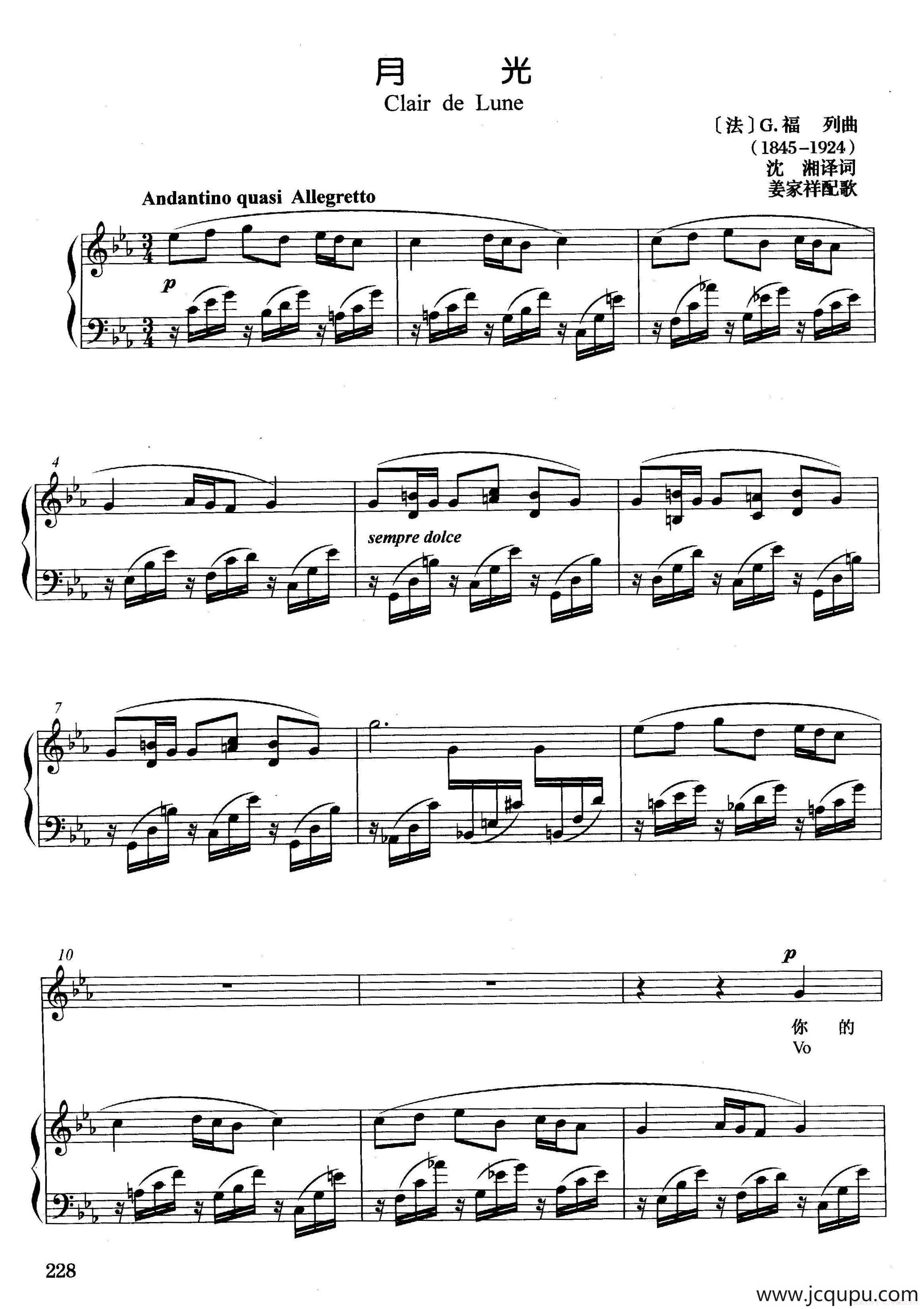 [法]月光（正谱）简谱