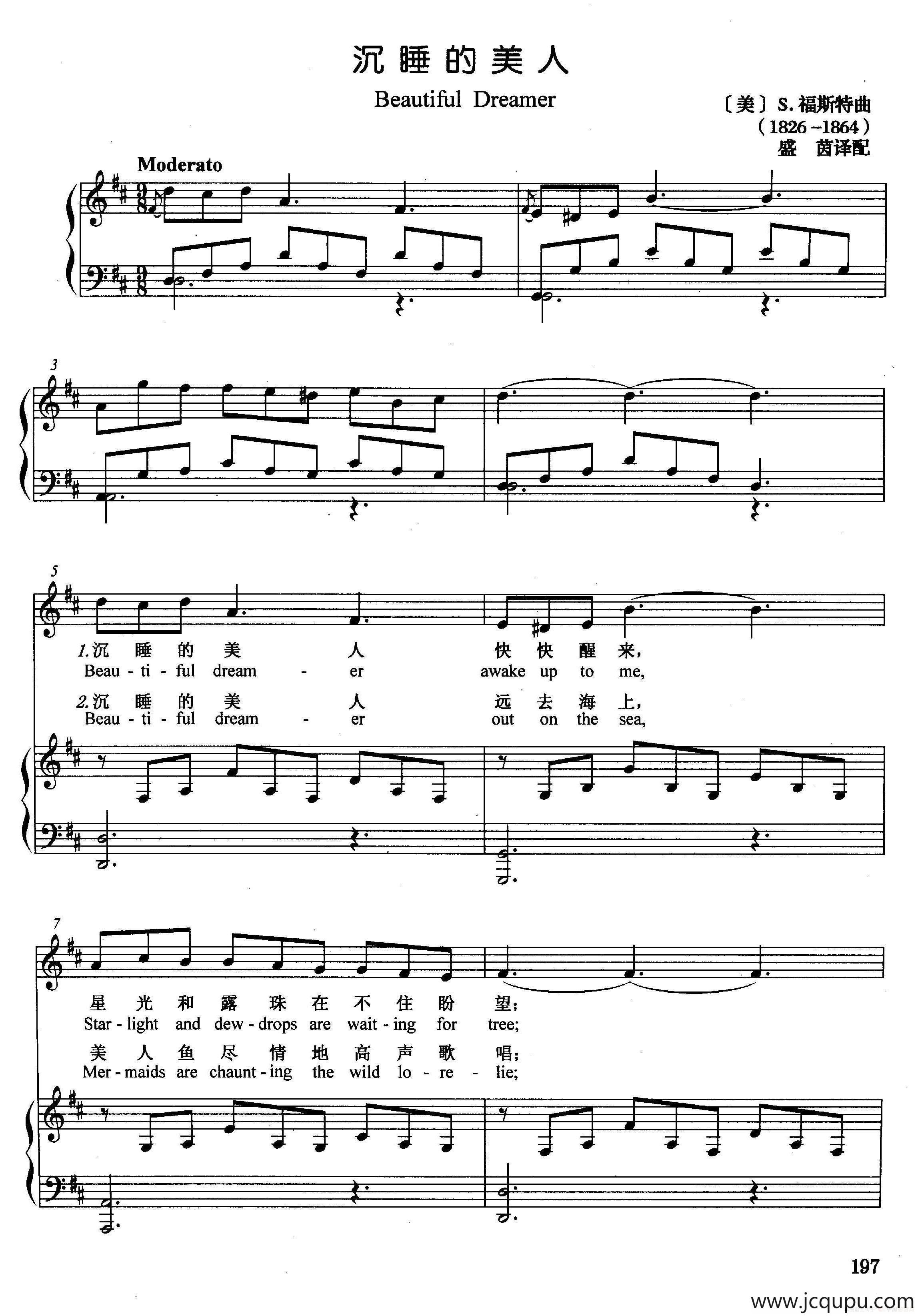 [美]沉睡的美人（正谱）简谱