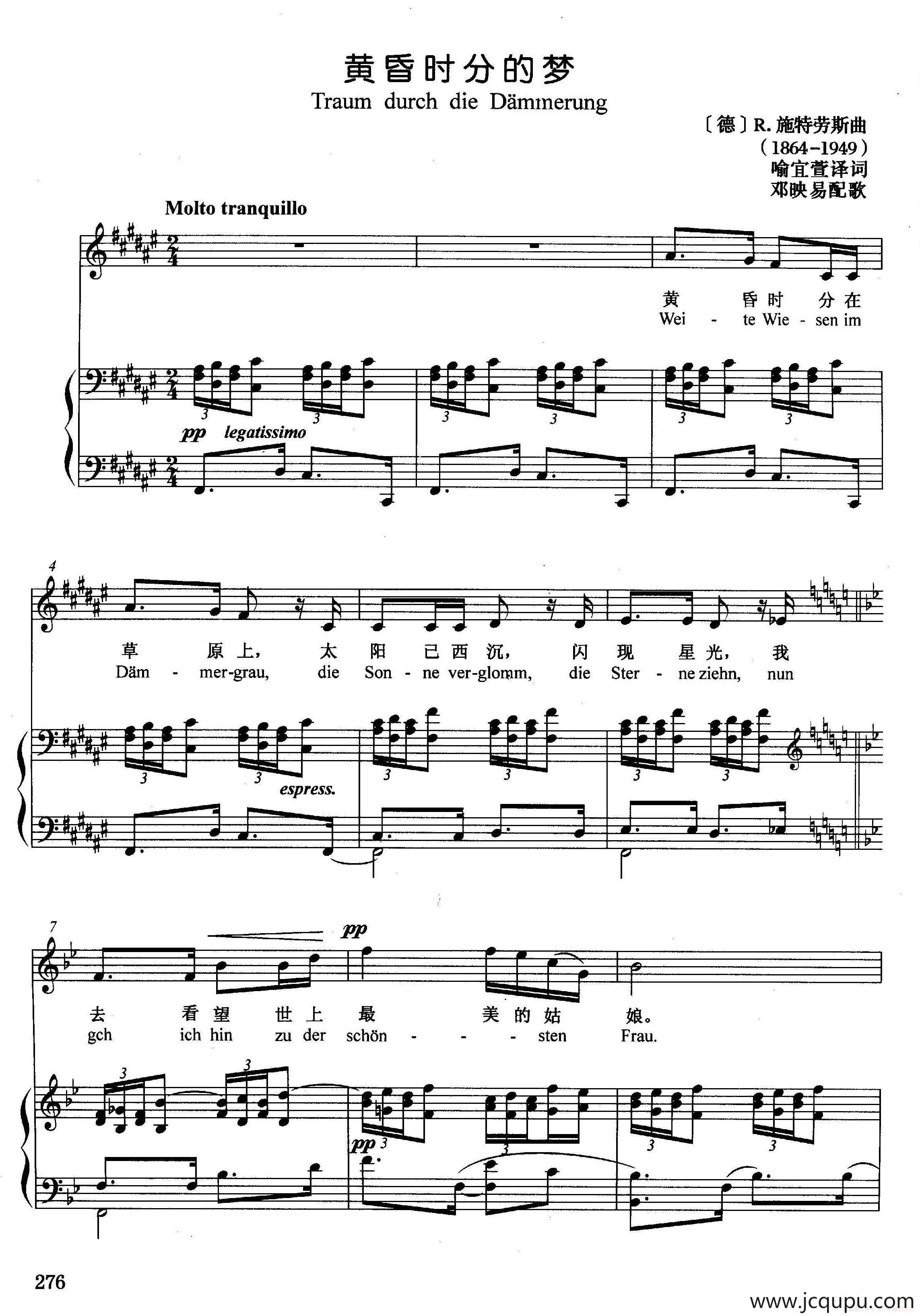 [德]黄昏时候的梦（正谱）简谱