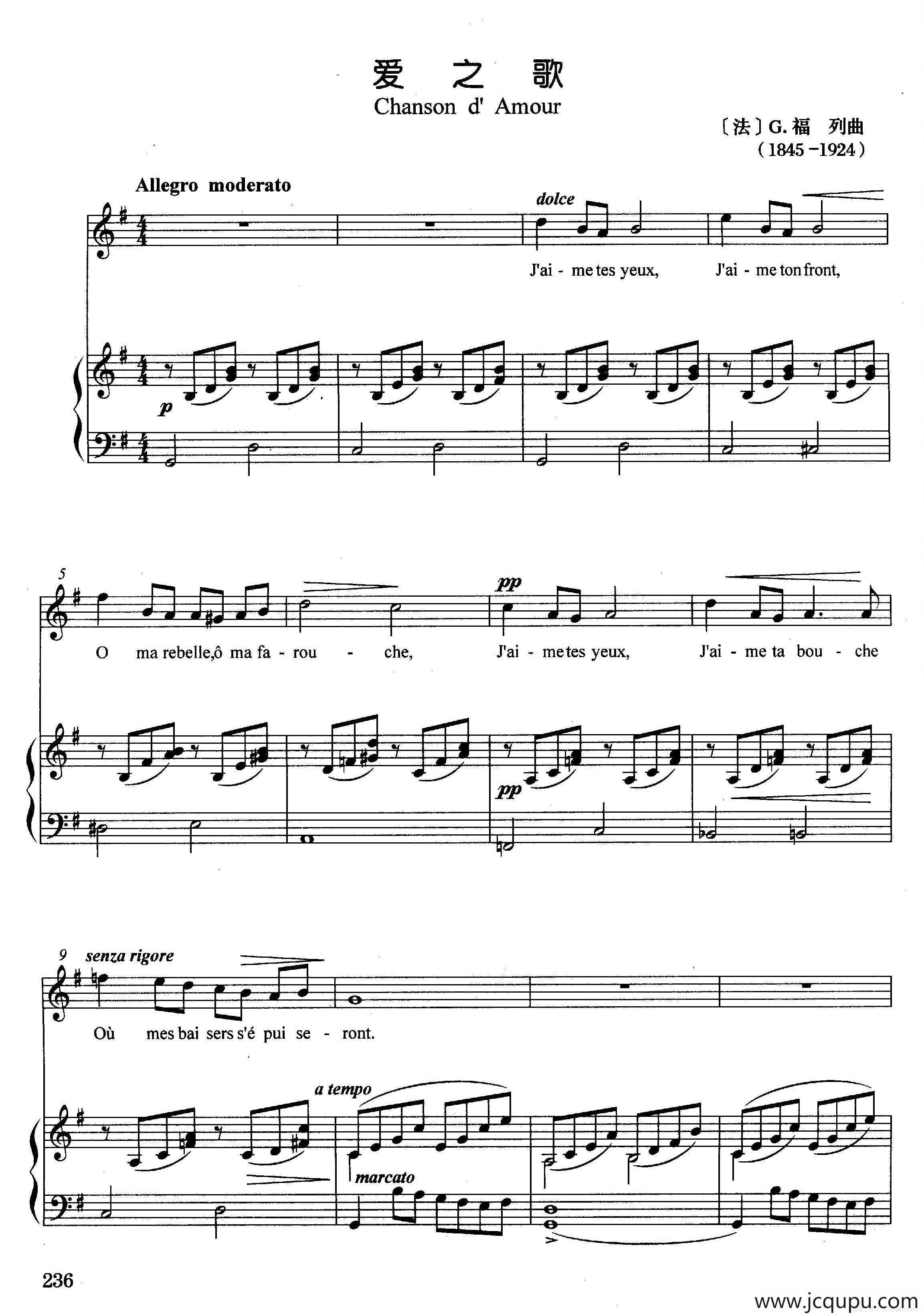 [法]爱之歌（正谱）简谱