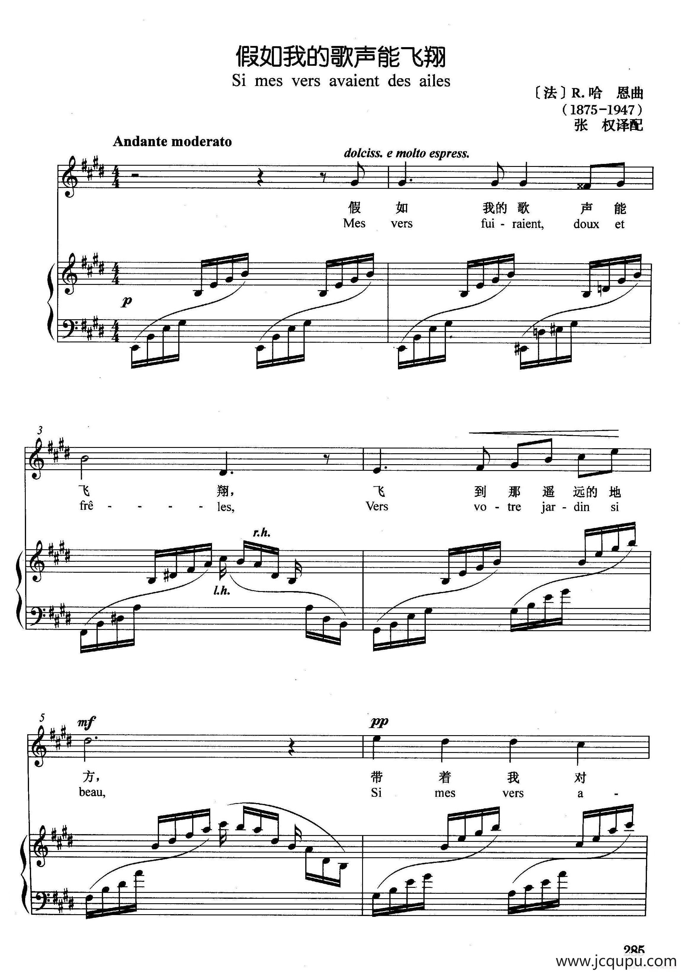 [法]假如我的歌声能飞翔（正谱）简谱
