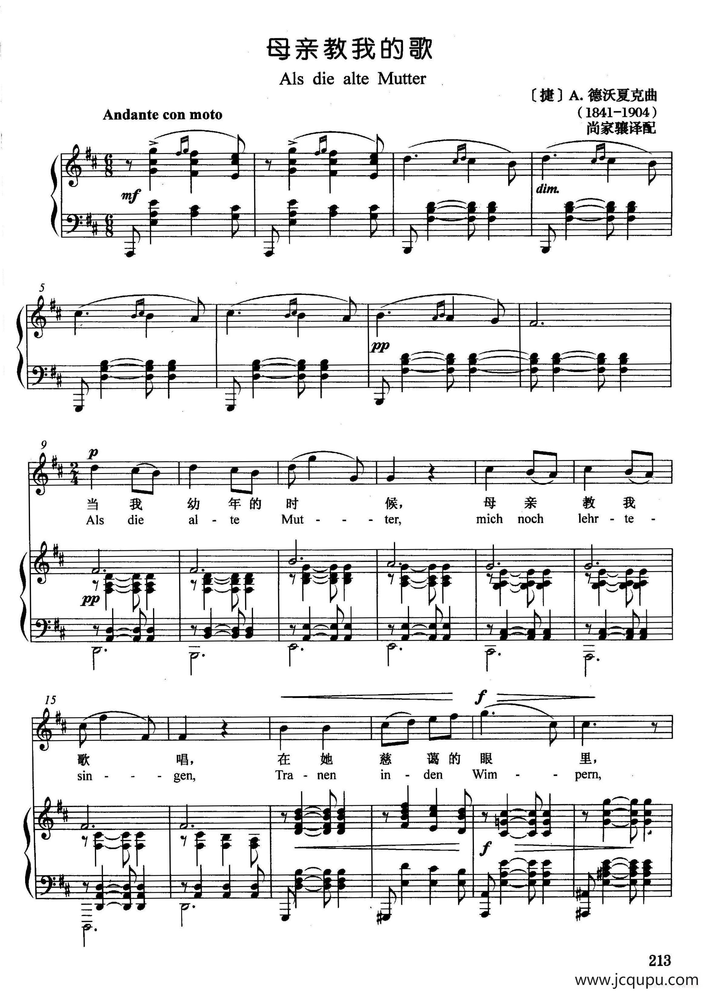[捷]母亲教我的歌（正谱）简谱