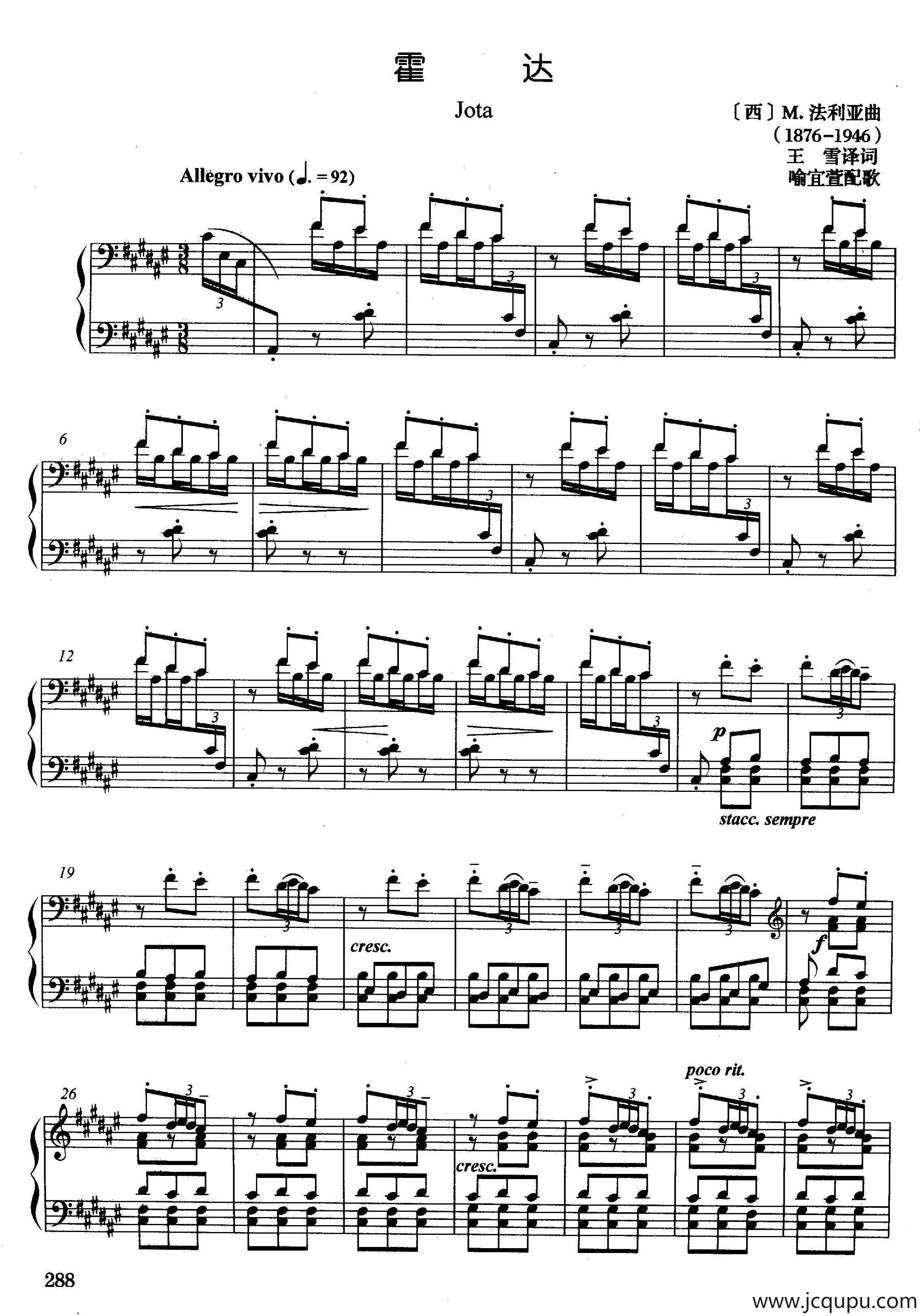 [西]霍达（正谱）简谱