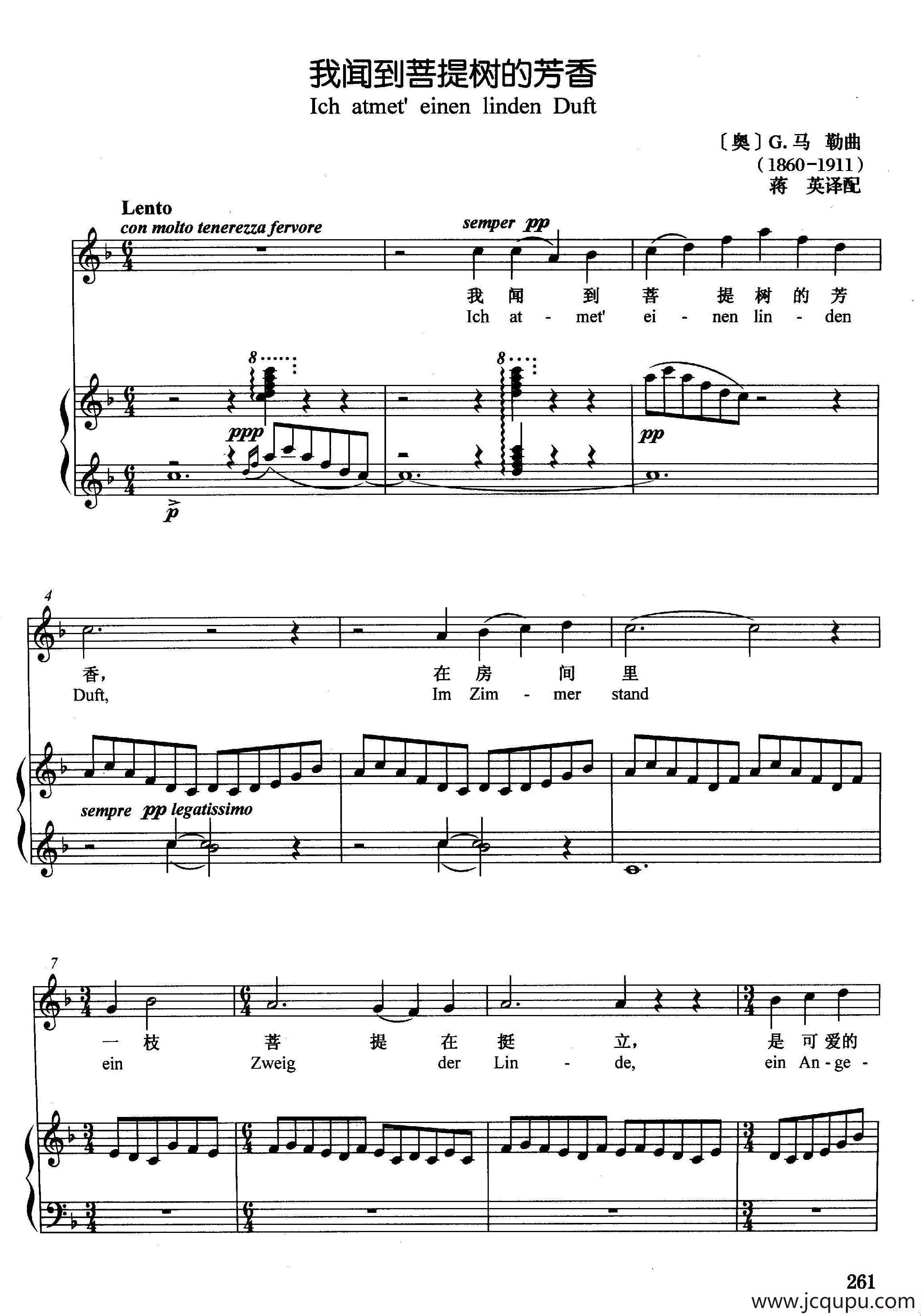 [奥]我闻到菩提树的芳香（正谱）简谱