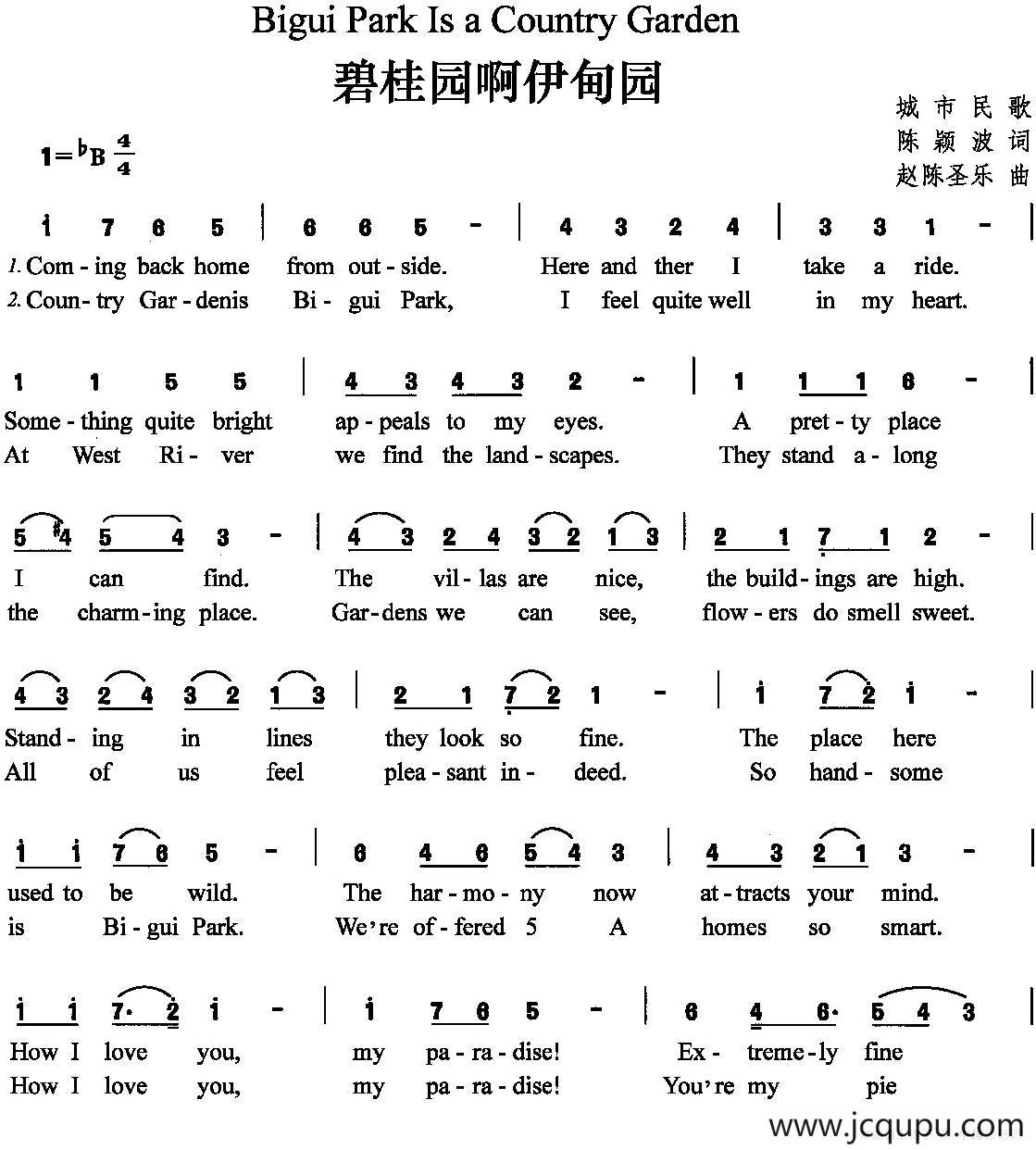 碧桂园啊伊甸园简谱