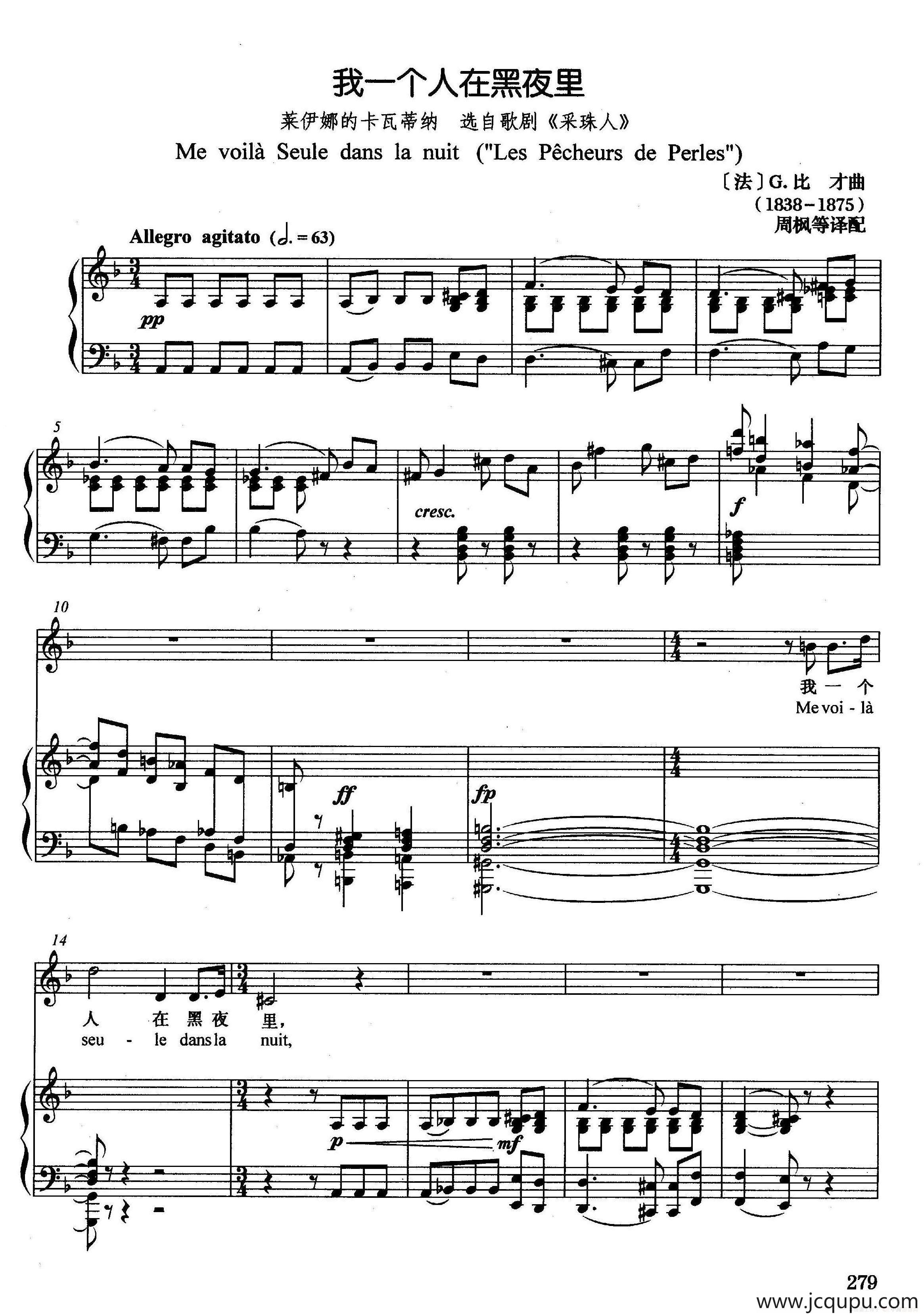 [法]我一个人在黑夜里（正谱）（选自歌剧《采珠人》）简谱