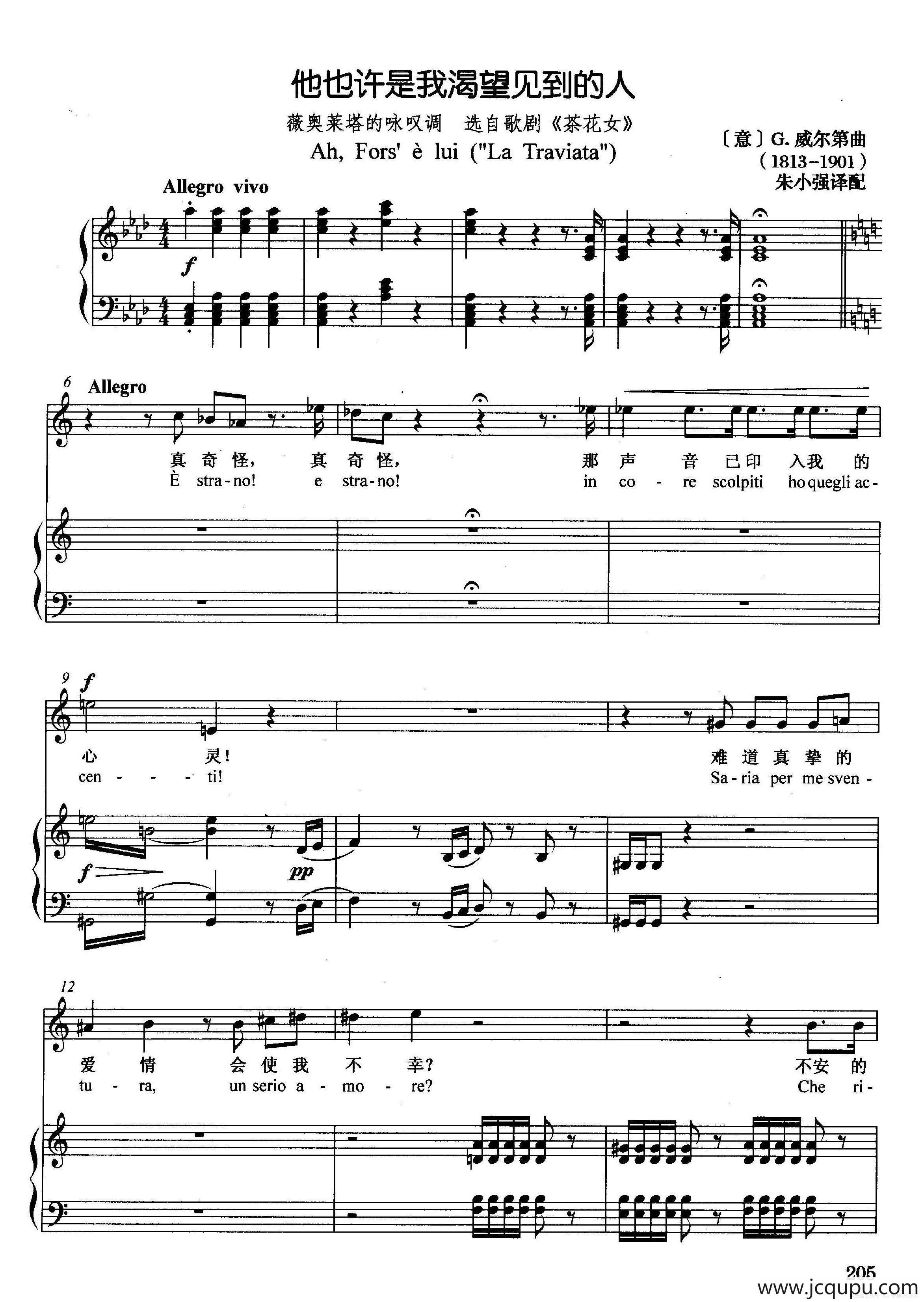[意]他也许是我渴望见到的人（正谱）（选自歌剧《茶花女》）简谱